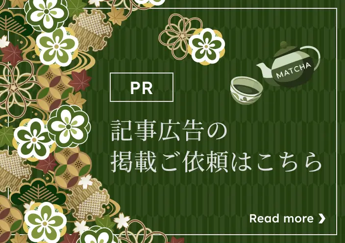 【PR】記事広告の掲載ご依頼はこちら