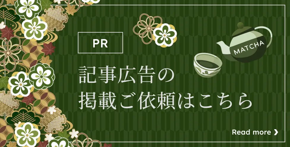 【PR】記事広告の掲載ご依頼はこちら