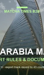 Matcha Wholesale Saudi Arabia: Japanese Supplier, MOQ, Price & Import Guide